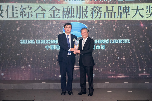 中国汇融荣获OneTV年度最佳综合金融服务品牌大奖-1.png